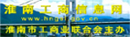淮南工商