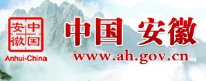 中国安徽